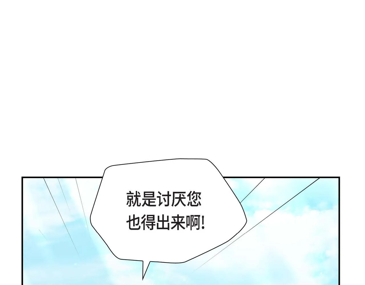 第26话 最佳人选 第95页