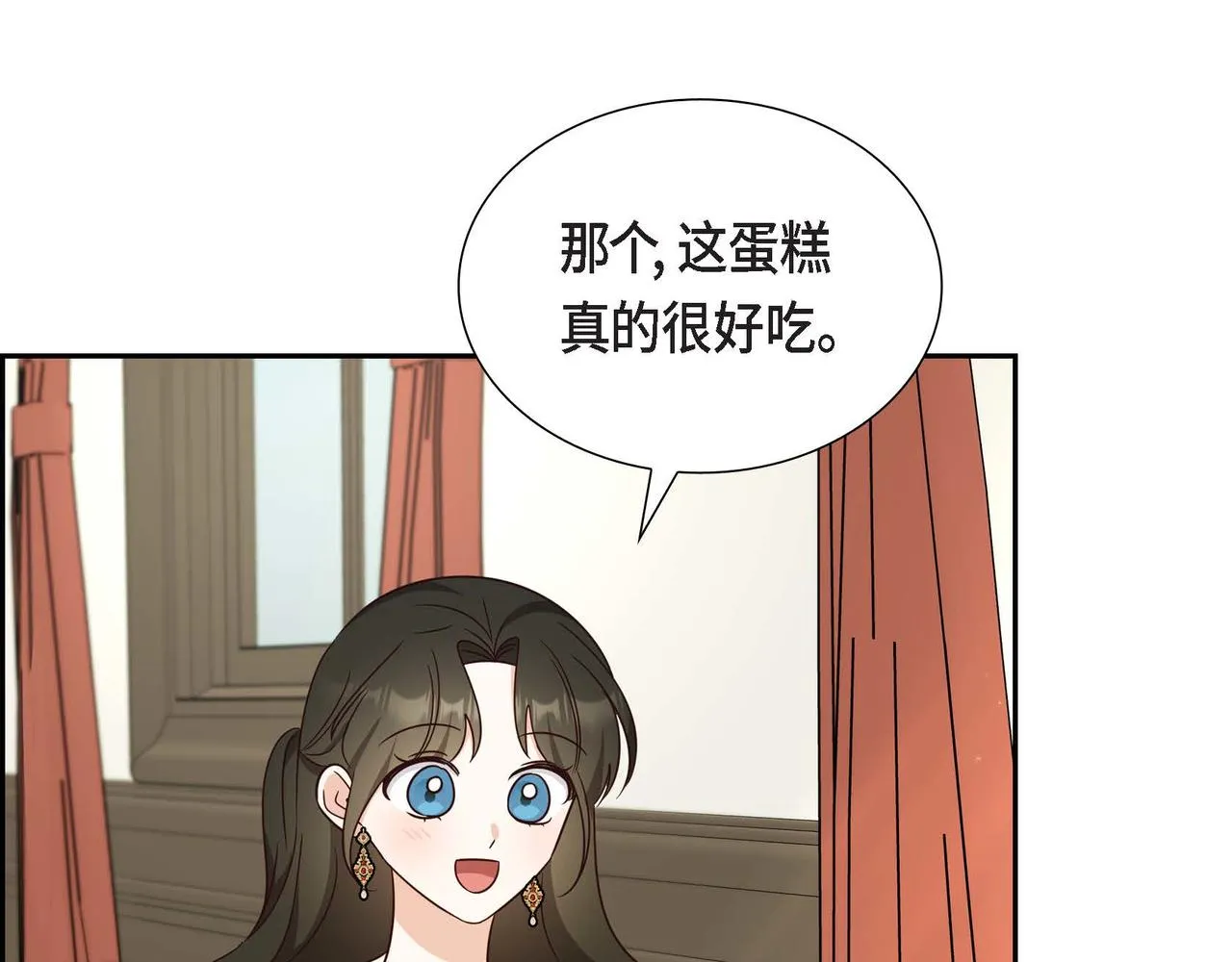 第26话 最佳人选 第105页