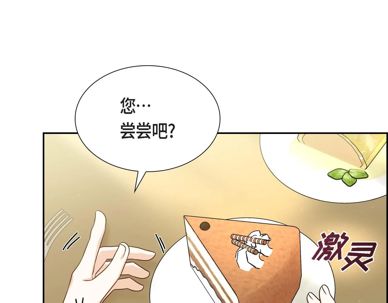 第26话 最佳人选 第107页