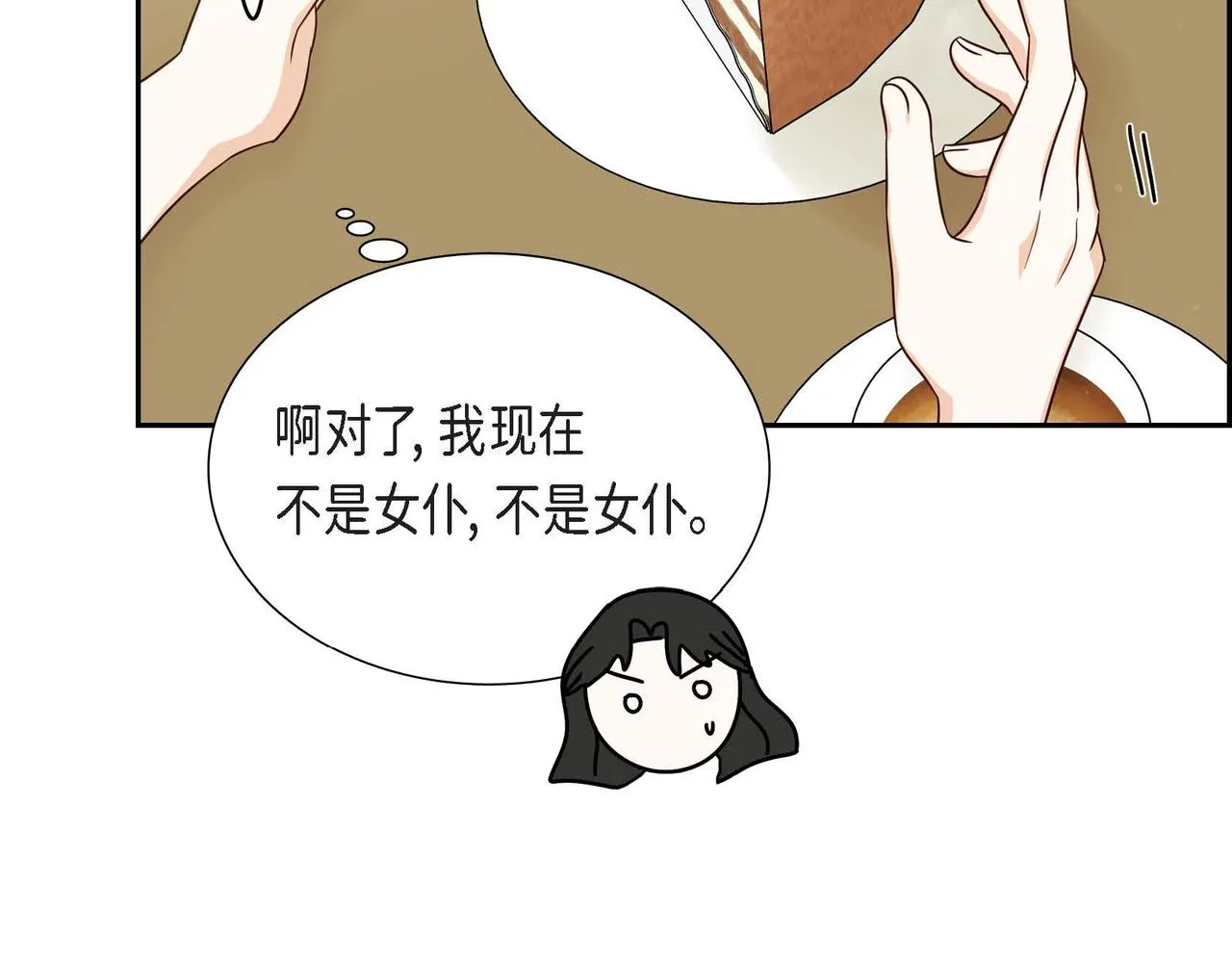 第26话 最佳人选 第108页