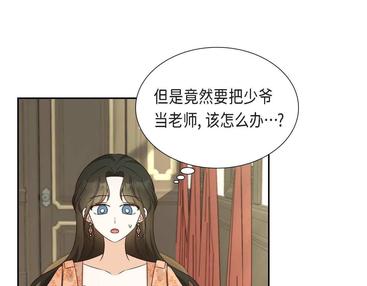 第26话 最佳人选 第117页