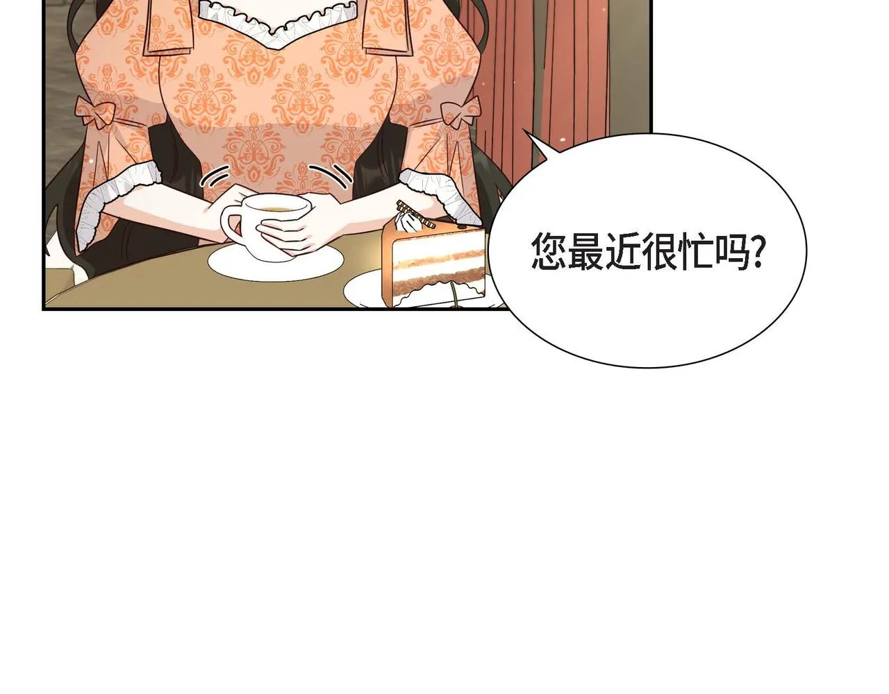 第26话 最佳人选 第118页