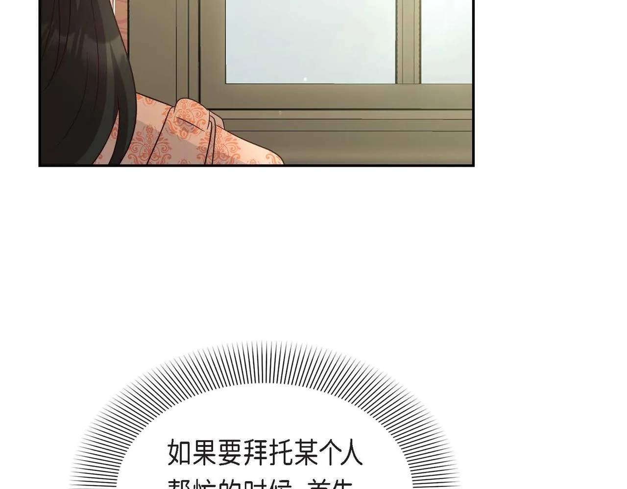 第26话 最佳人选 第123页