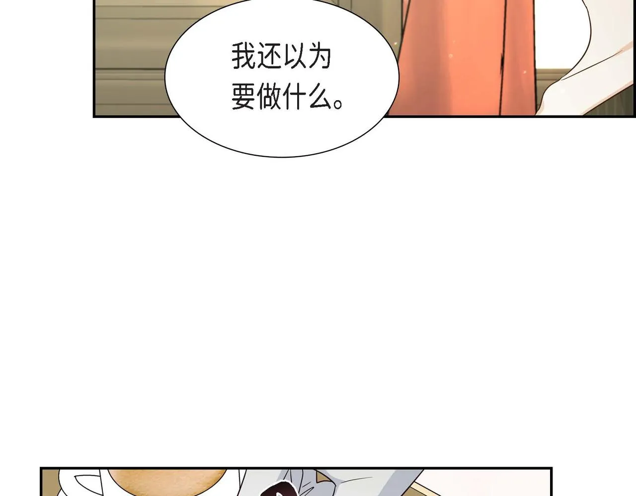 第26话 最佳人选 第128页