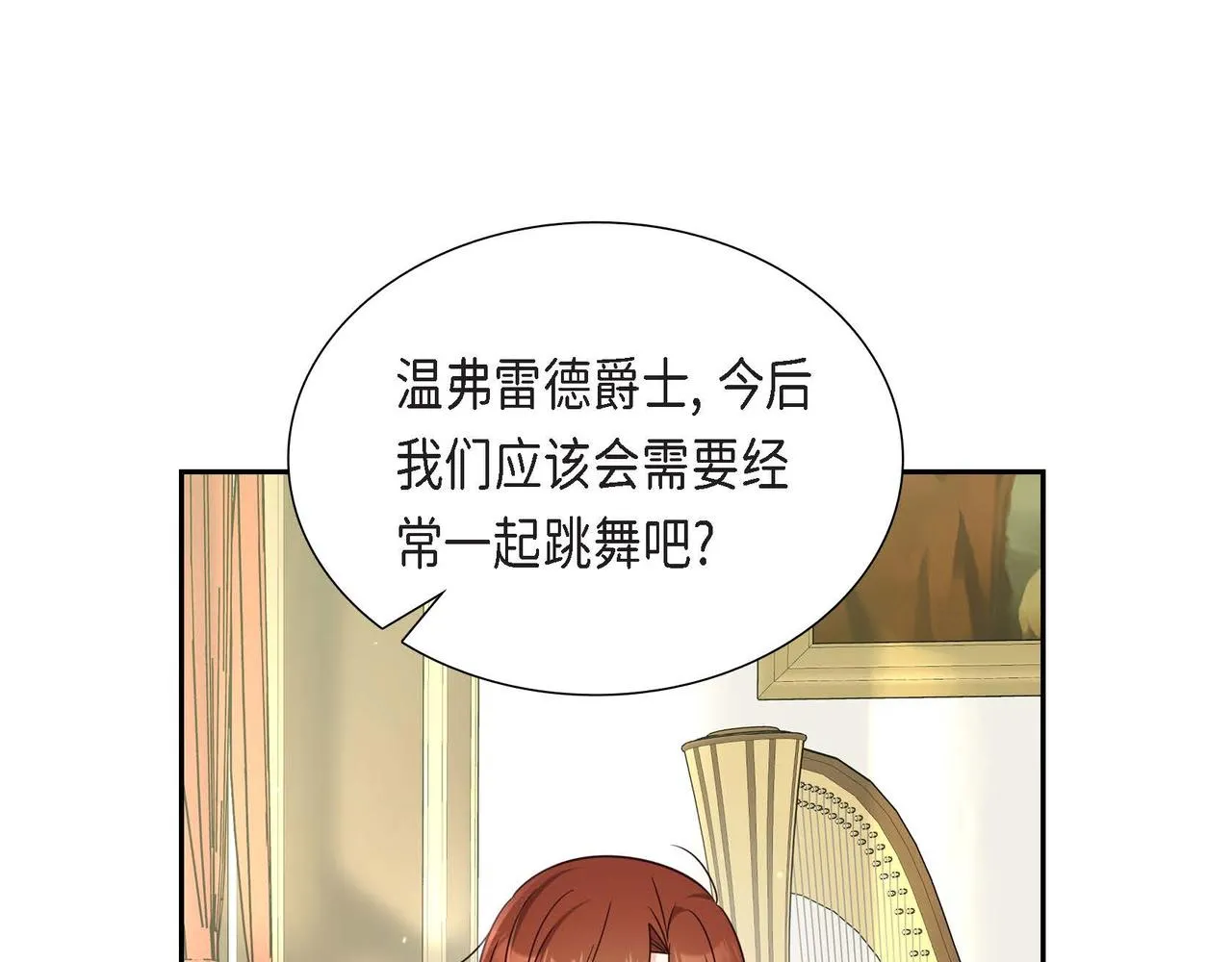 第26话 最佳人选 第130页