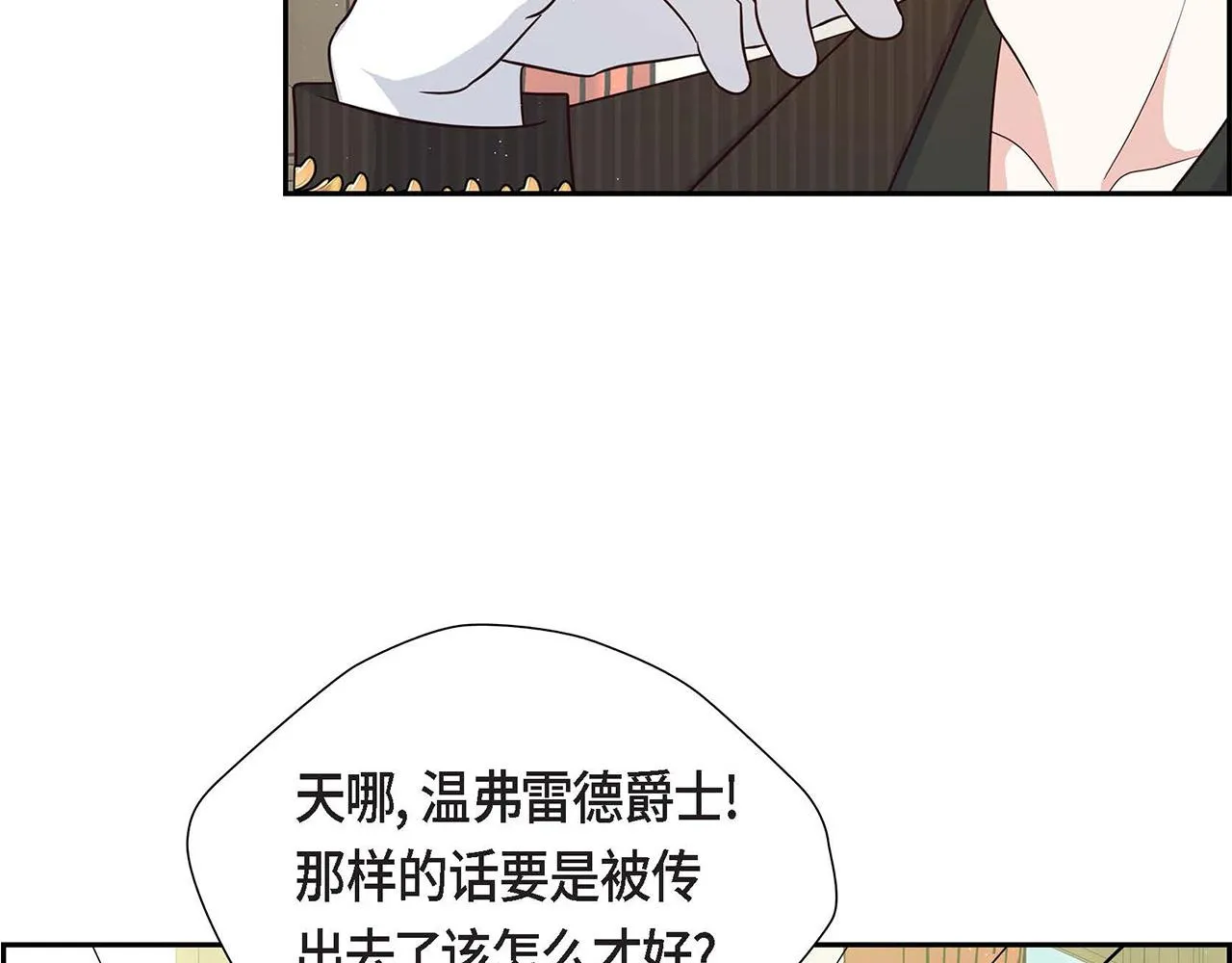 第26话 最佳人选 第150页