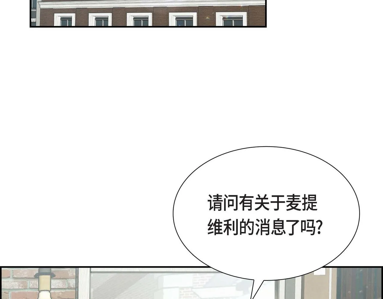 第39话 冒牌货 第2页