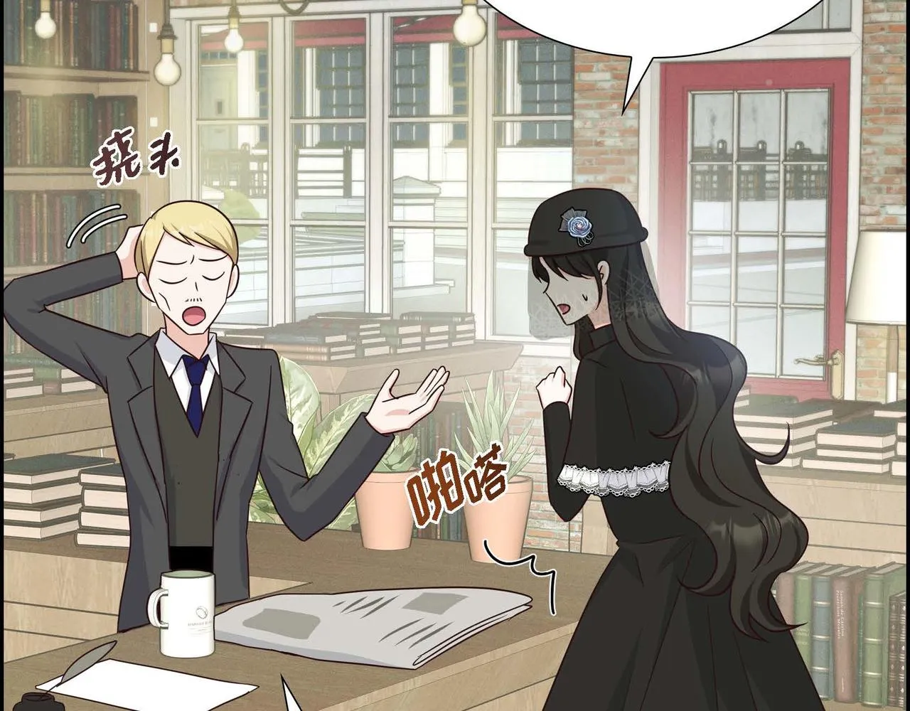 第39话 冒牌货 第7页
