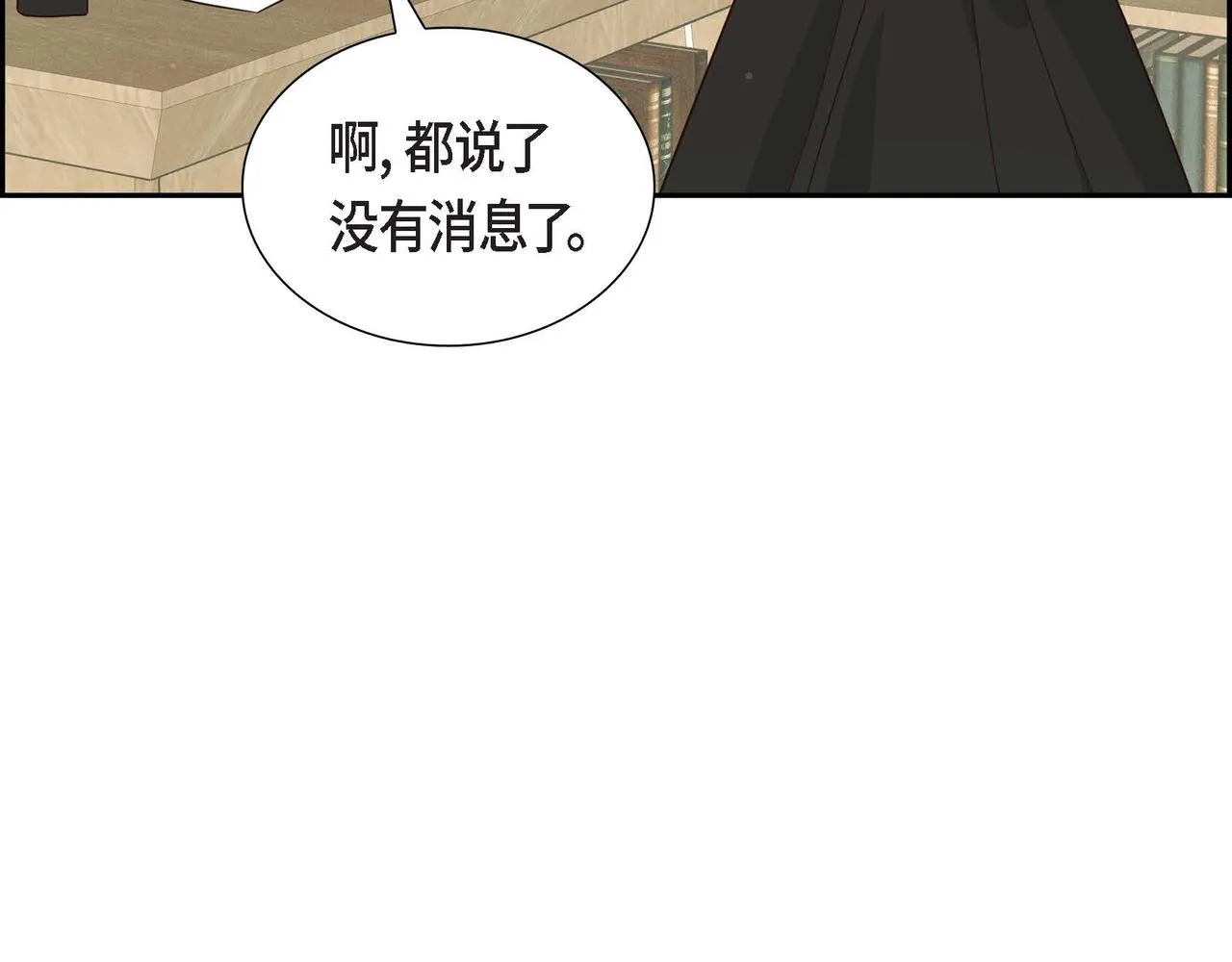 第39话 冒牌货 第8页