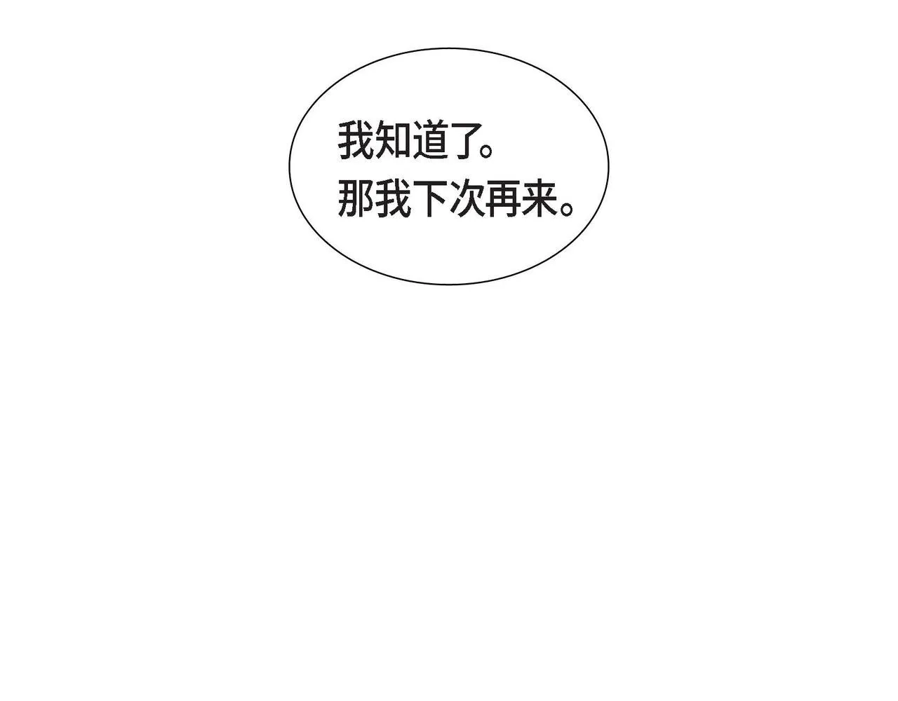 第39话 冒牌货 第11页