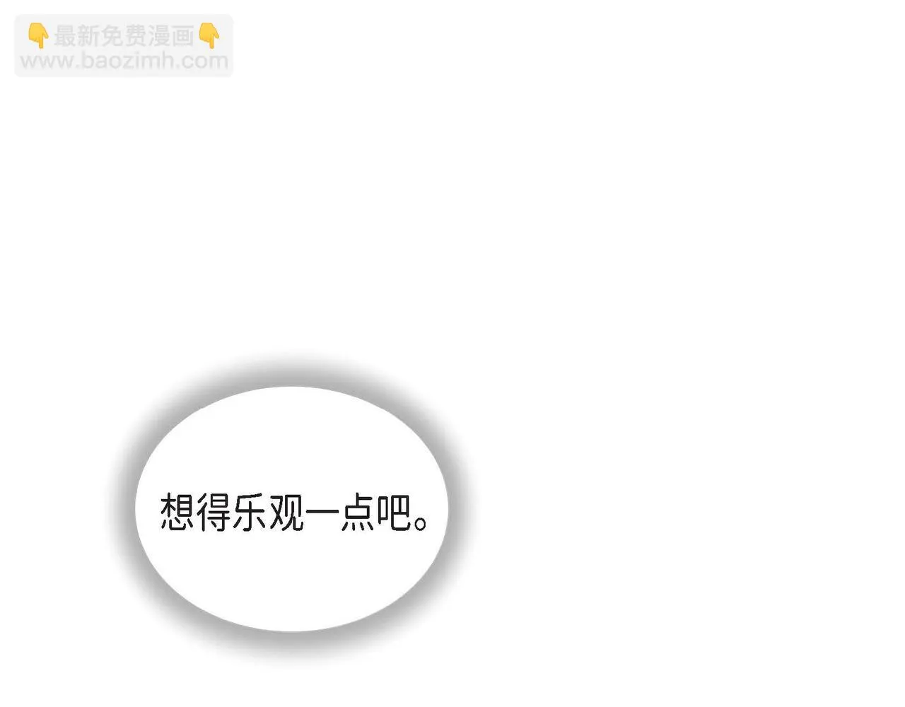 第39话 冒牌货 第30页
