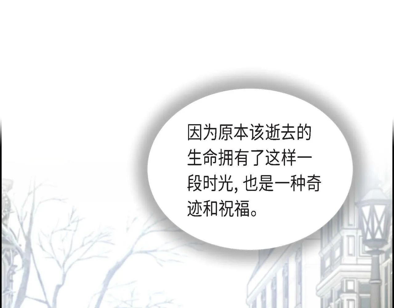 第39话 冒牌货 第31页