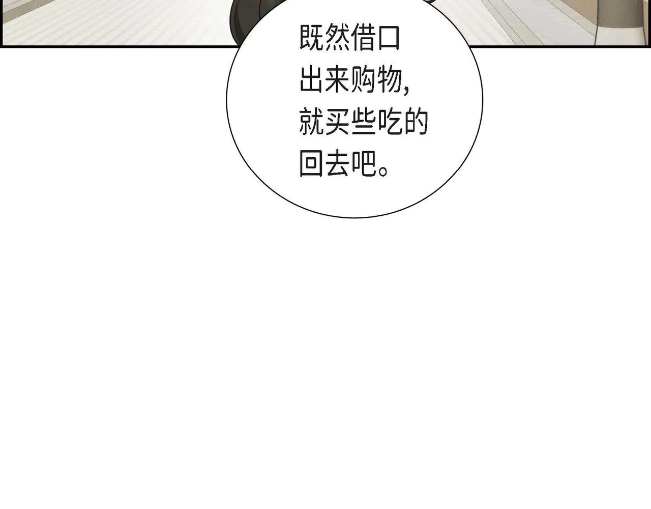 第39话 冒牌货 第33页