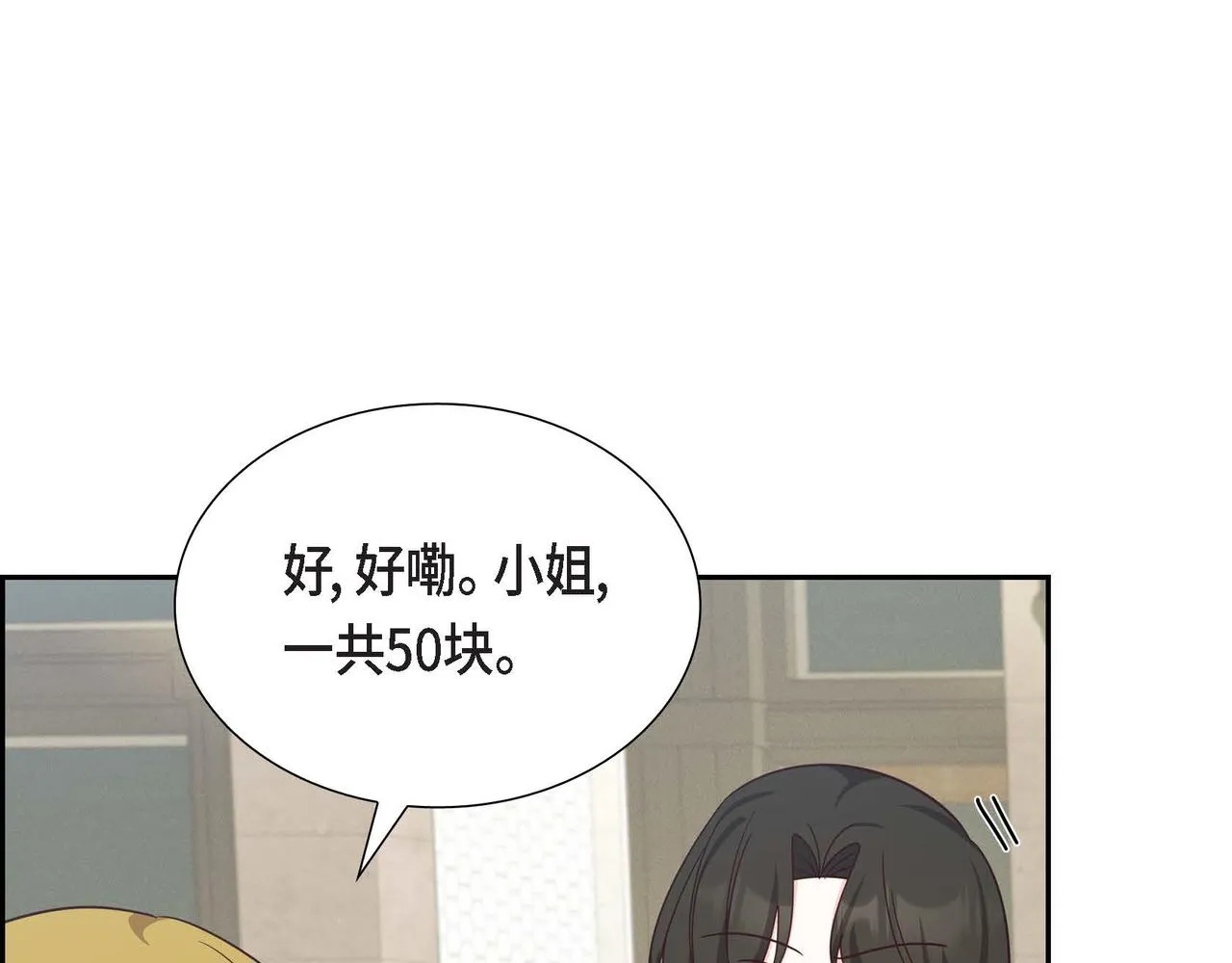 第39话 冒牌货 第38页