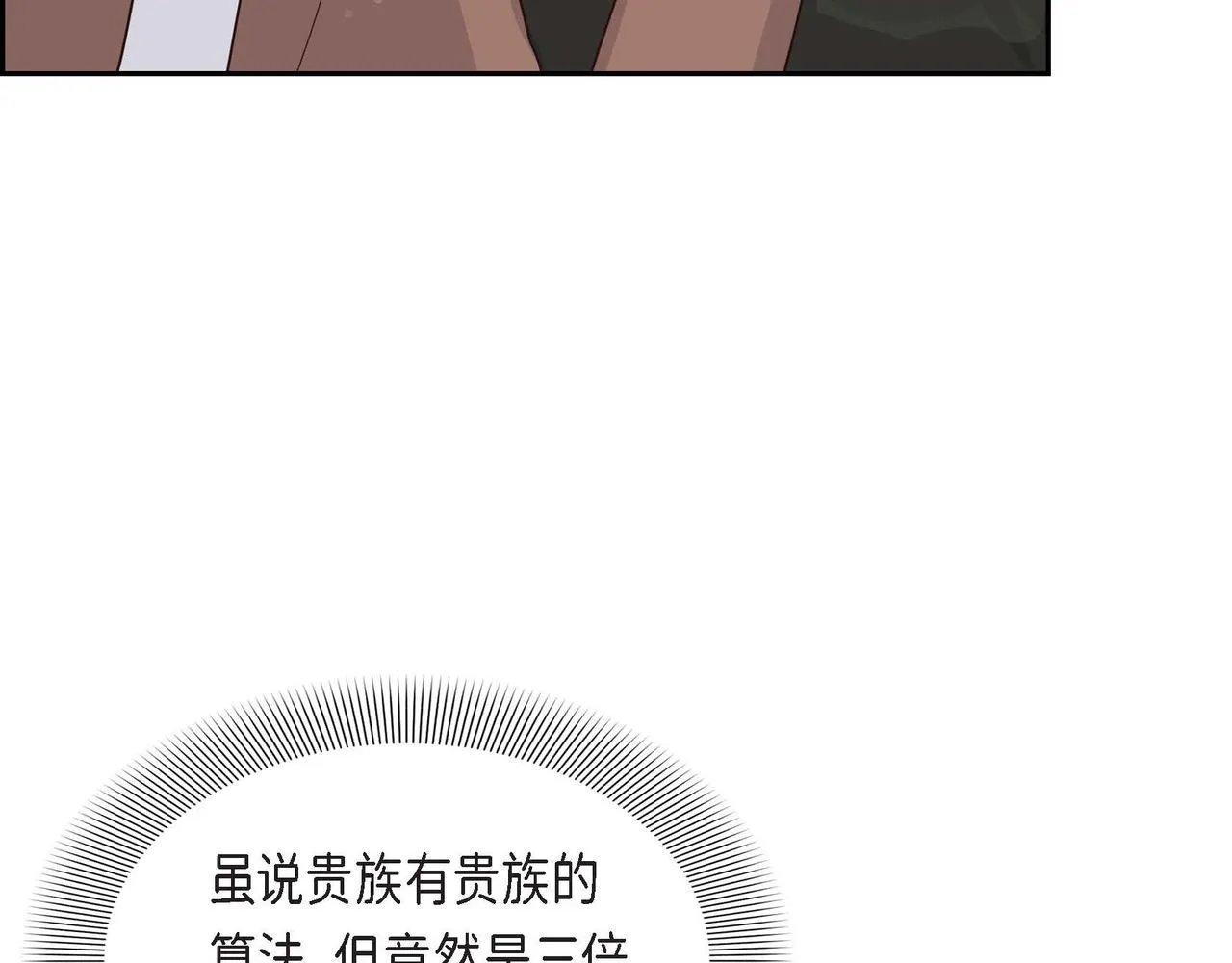 第39话 冒牌货 第40页