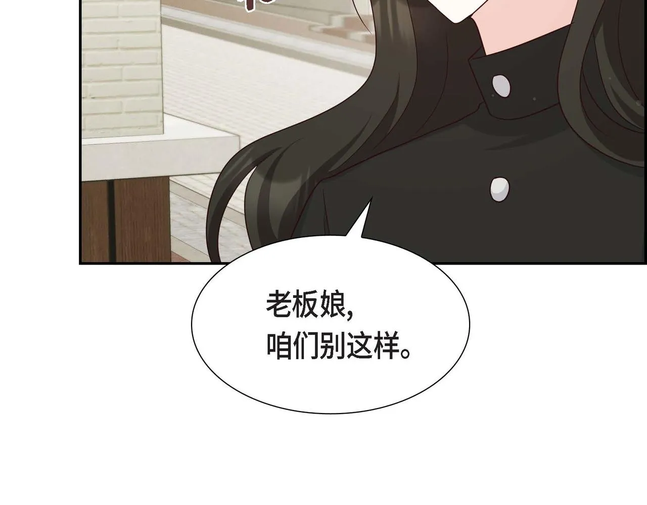第39话 冒牌货 第42页
