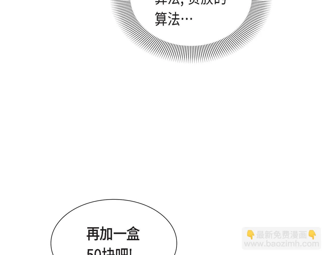 第39话 冒牌货 第45页