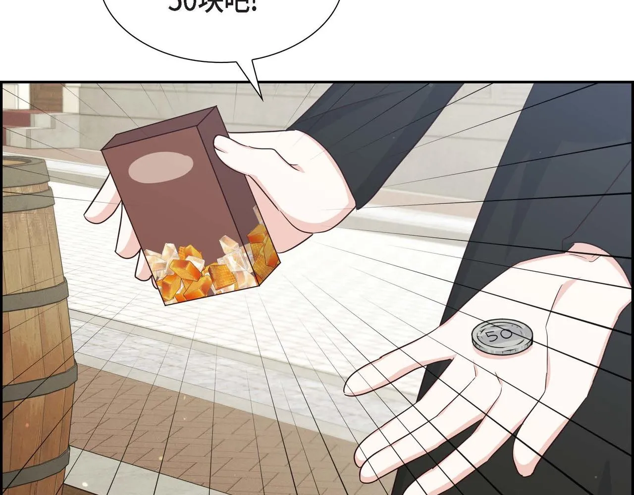 第39话 冒牌货 第46页