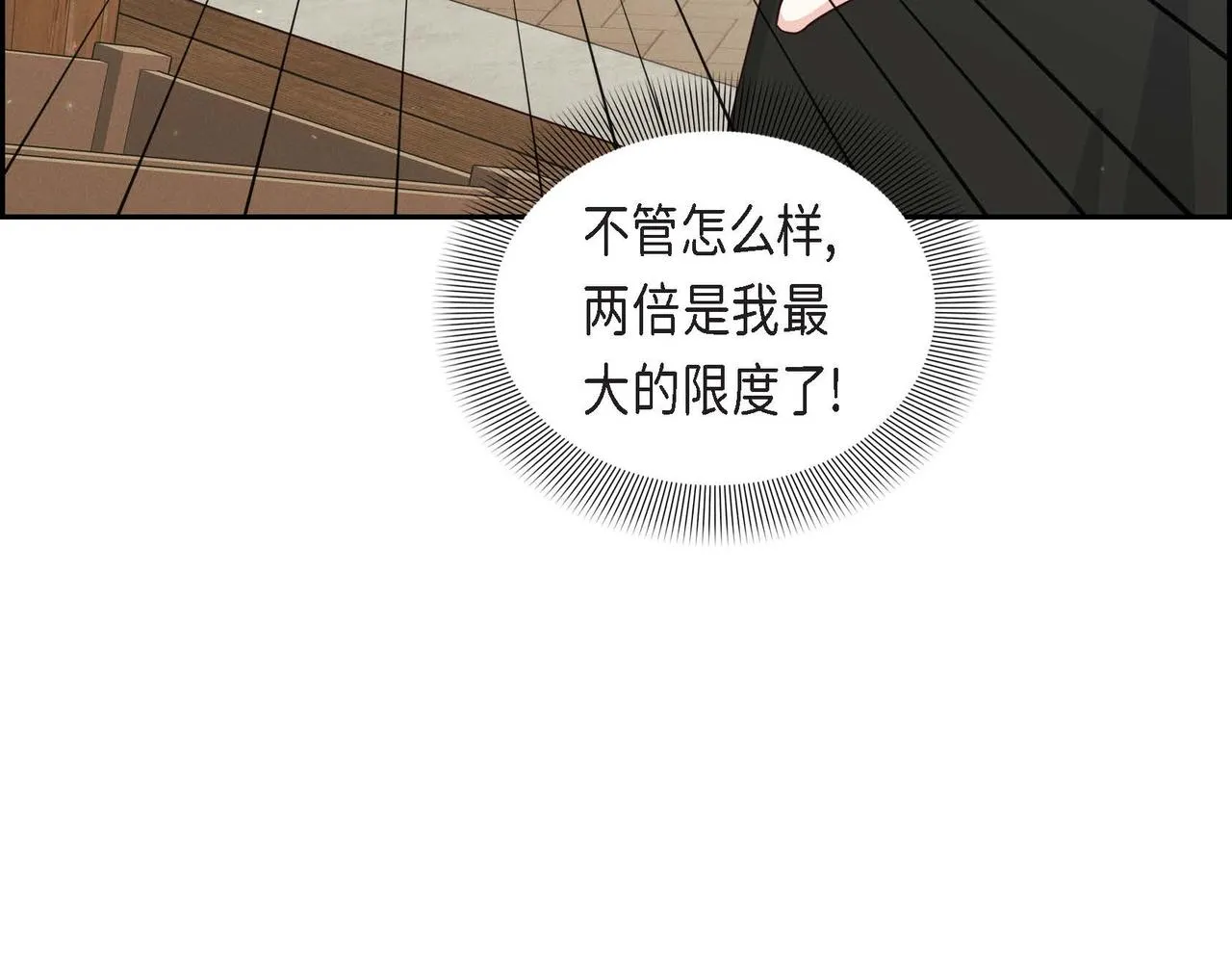 第39话 冒牌货 第47页
