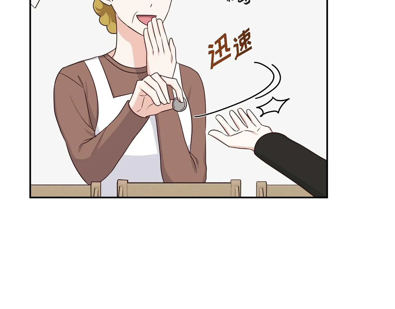 第39话 冒牌货 第49页