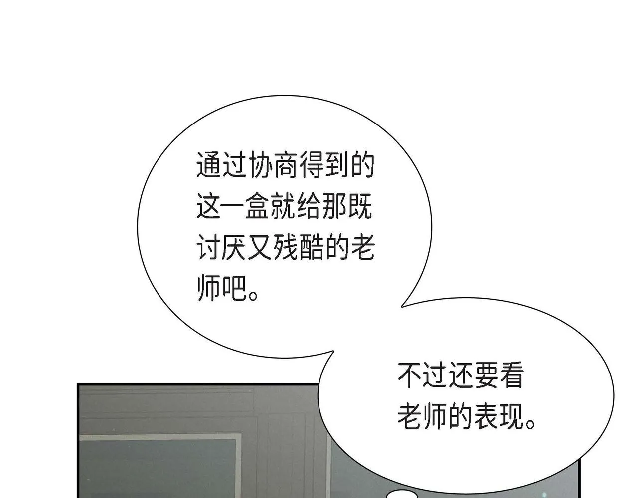 第39话 冒牌货 第50页