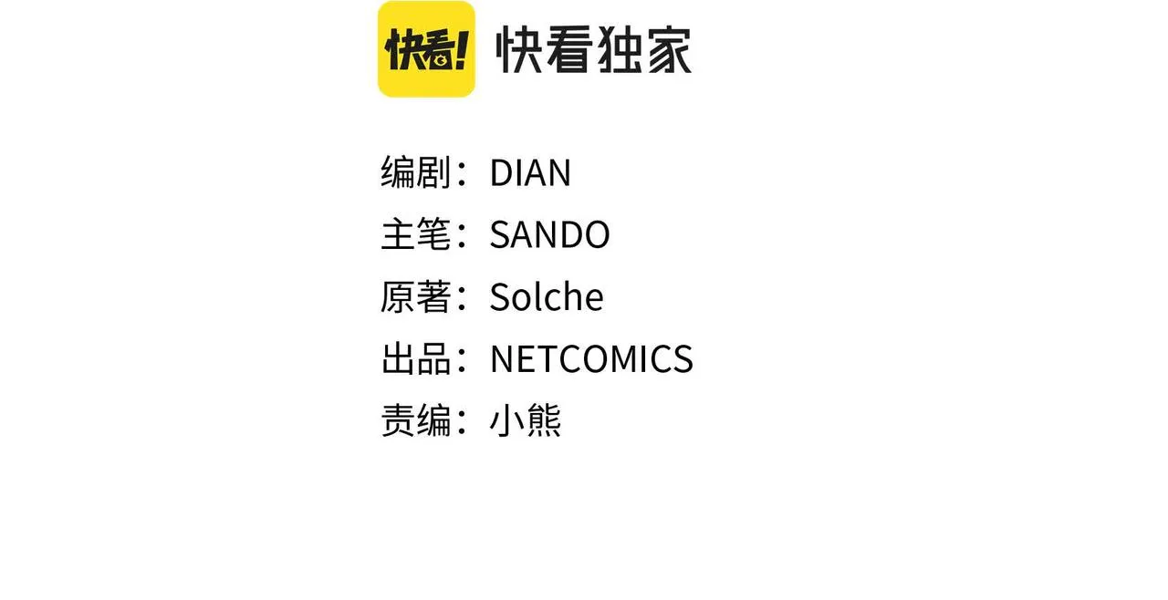 第39话 冒牌货 第56页