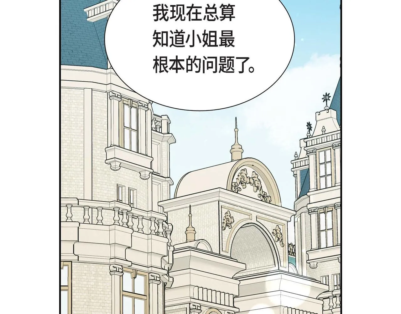 第39话 冒牌货 第58页