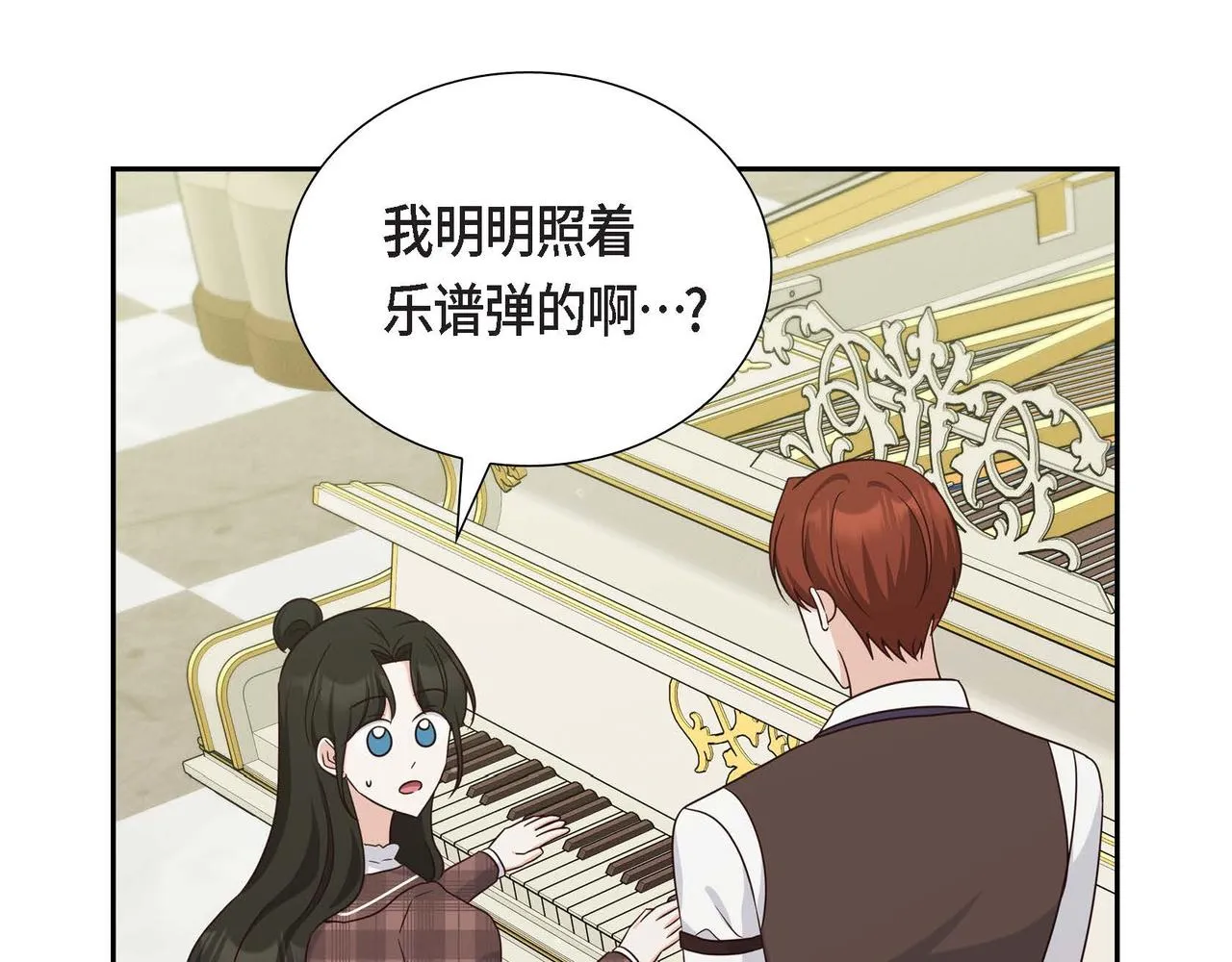 第39话 冒牌货 第64页