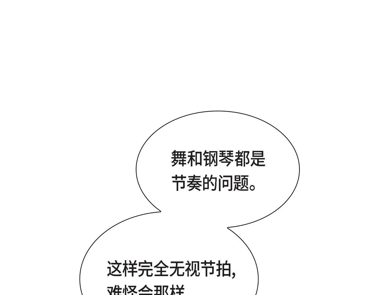 第39话 冒牌货 第66页