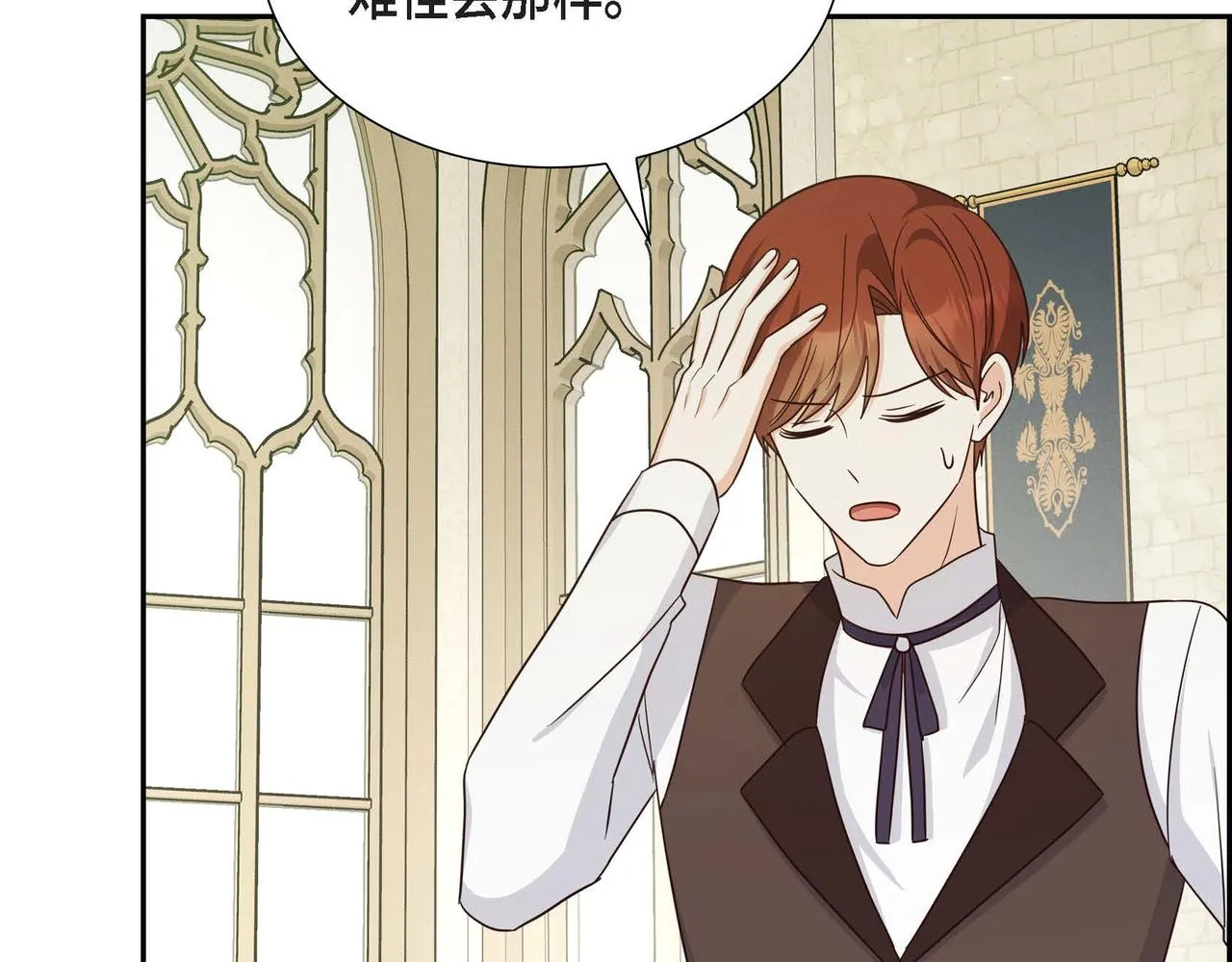 第39话 冒牌货 第67页