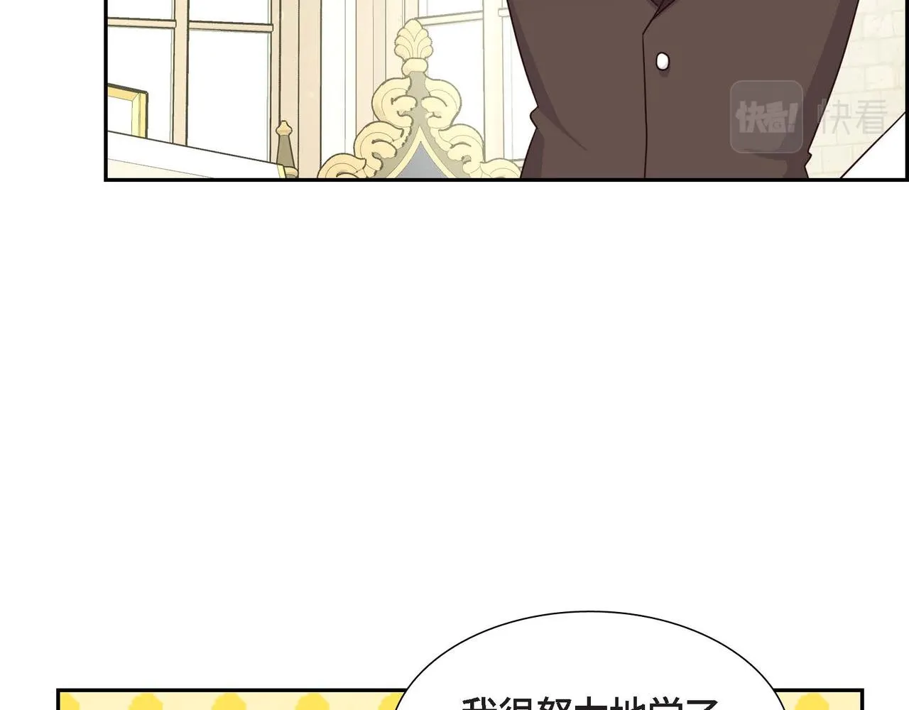 第39话 冒牌货 第68页