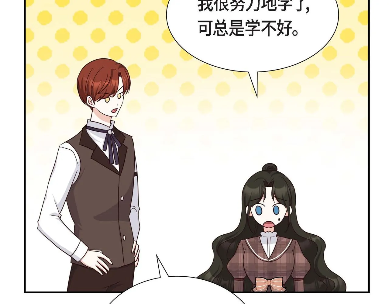 第39话 冒牌货 第69页