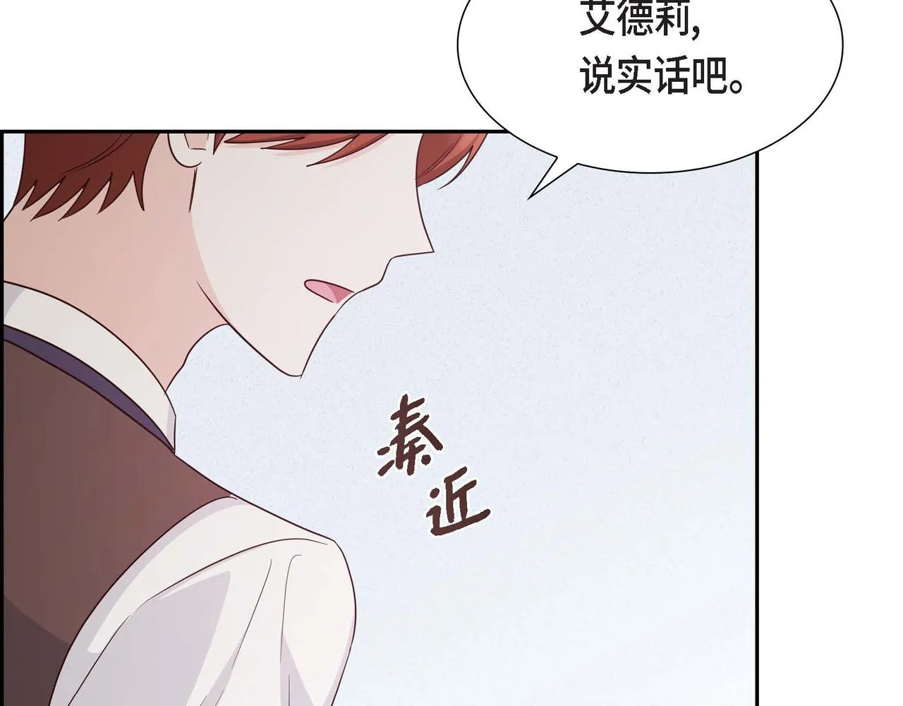 第39话 冒牌货 第71页