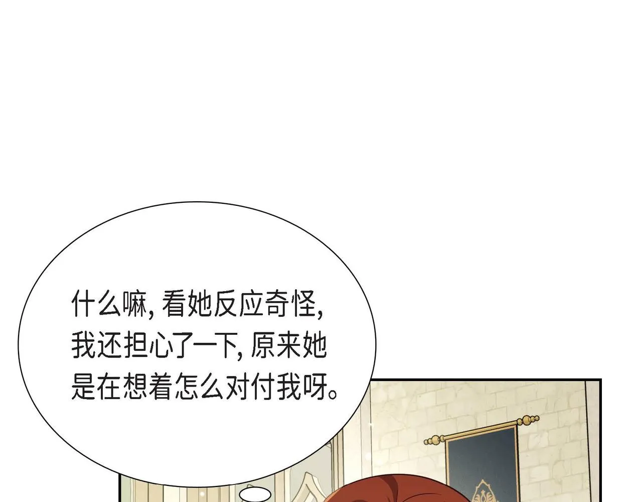 第39话 冒牌货 第94页