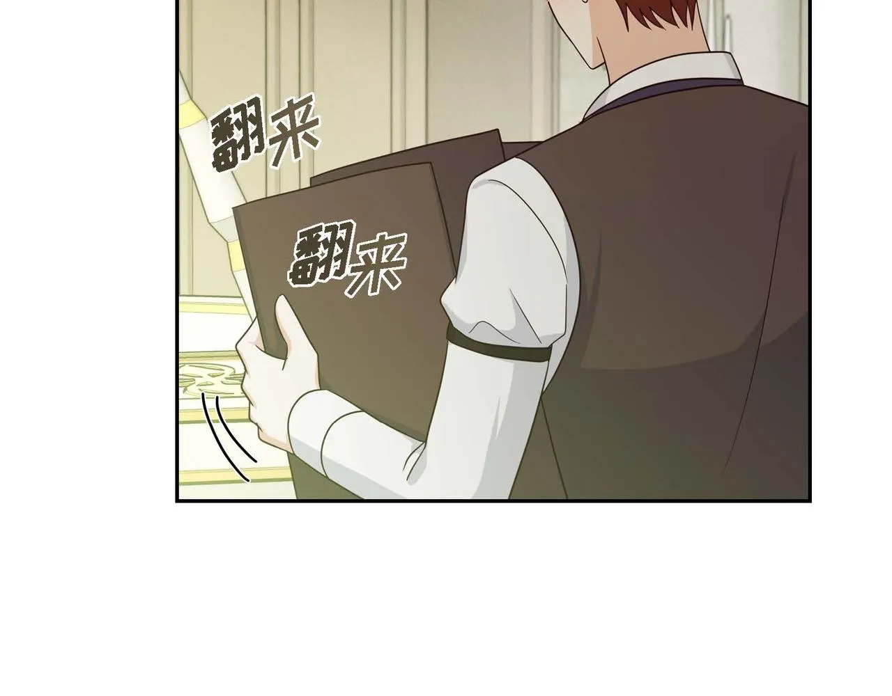 第39话 冒牌货 第98页