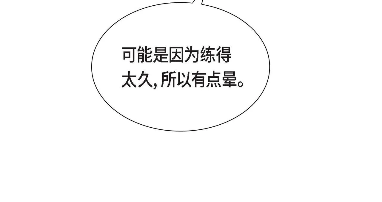 第39话 冒牌货 第112页
