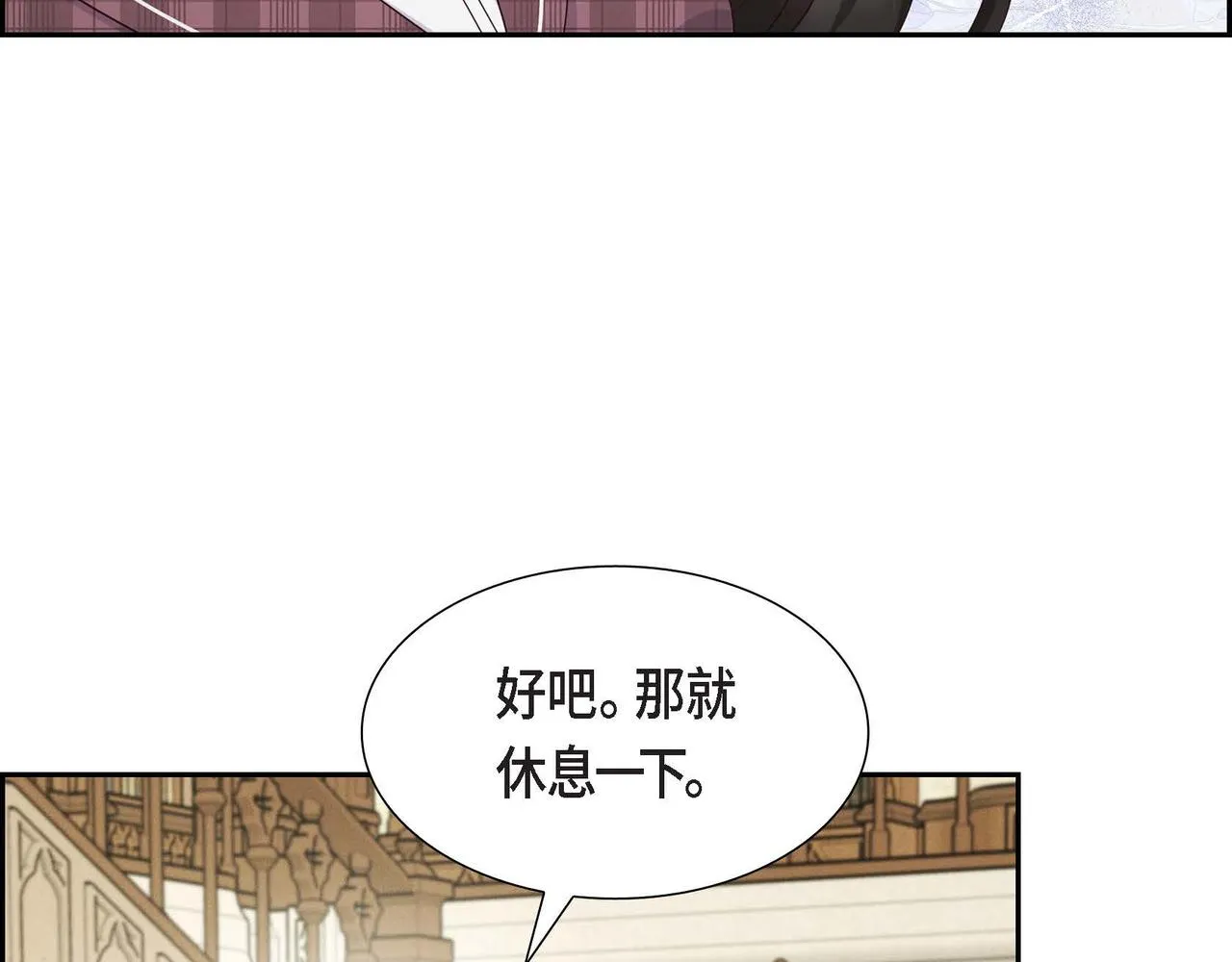 第39话 冒牌货 第115页