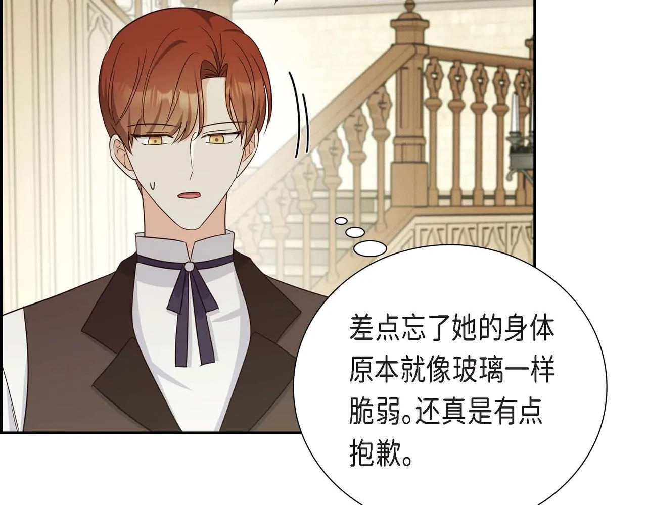 第39话 冒牌货 第116页