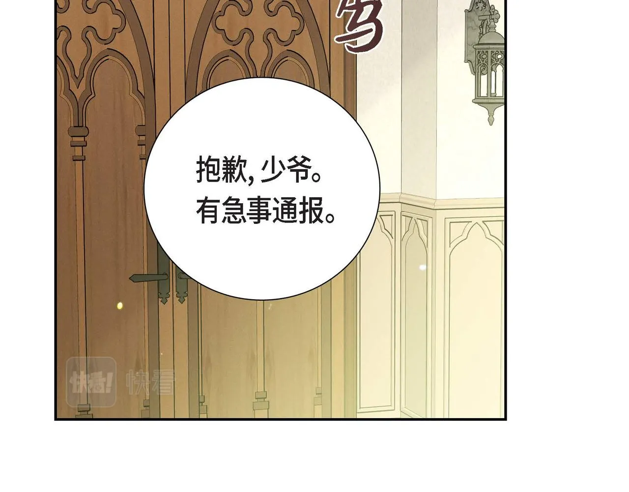 第39话 冒牌货 第118页