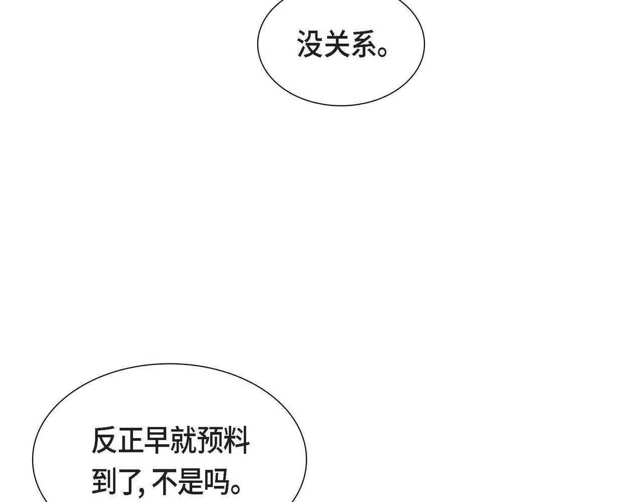 第39话 冒牌货 第123页