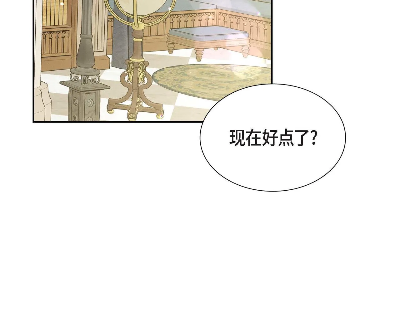 第39话 冒牌货 第128页