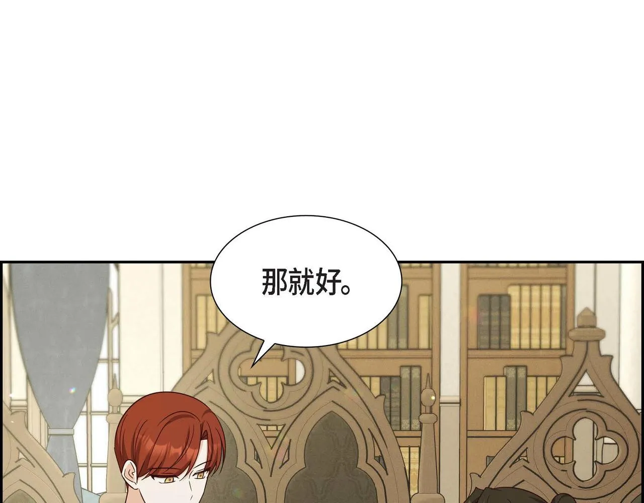 第39话 冒牌货 第131页