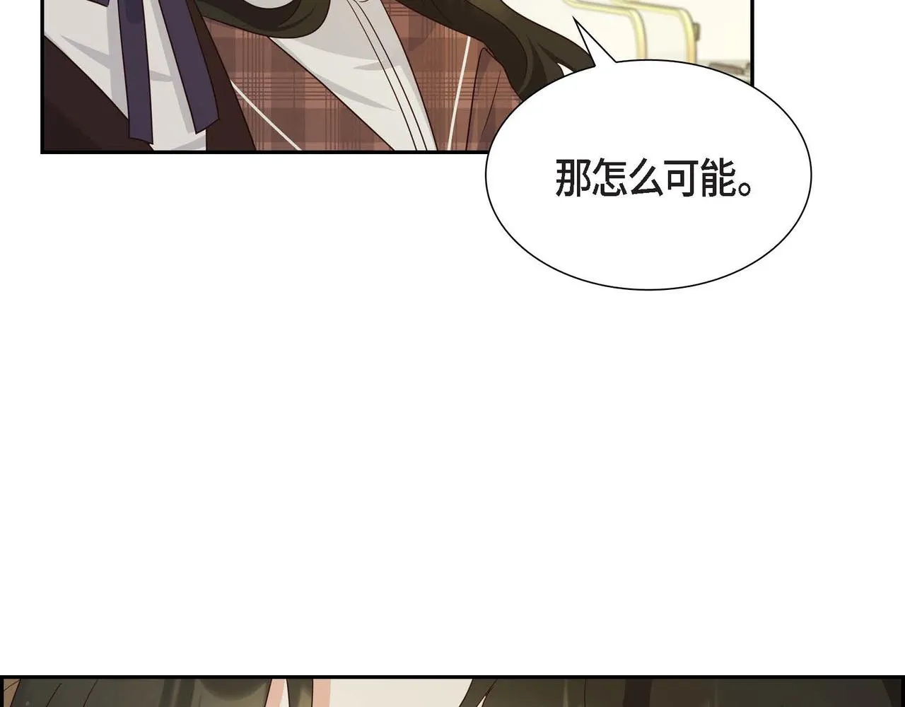 第39话 冒牌货 第135页