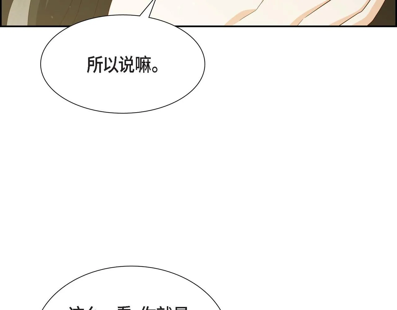 第39话 冒牌货 第137页