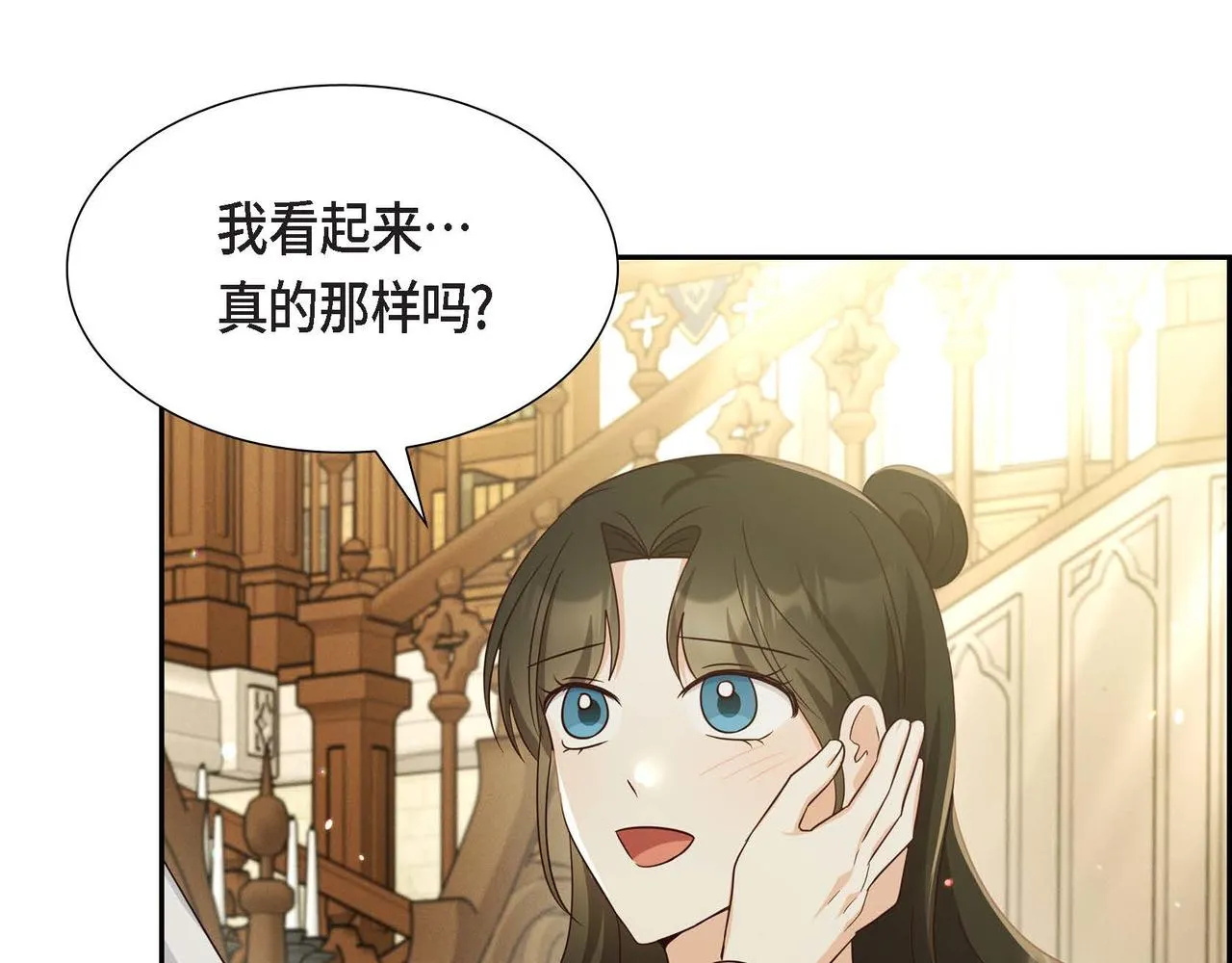 第39话 冒牌货 第140页