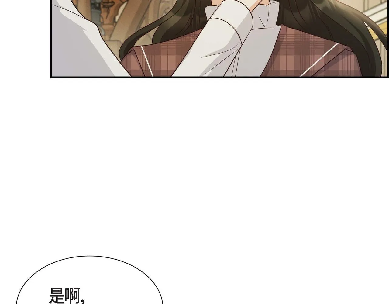 第39话 冒牌货 第141页