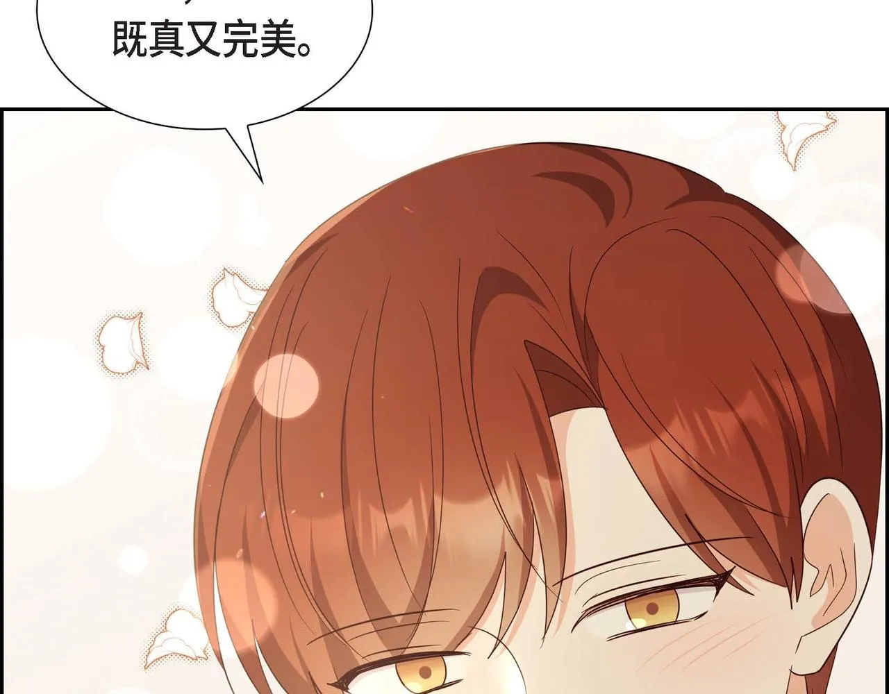 第39话 冒牌货 第142页