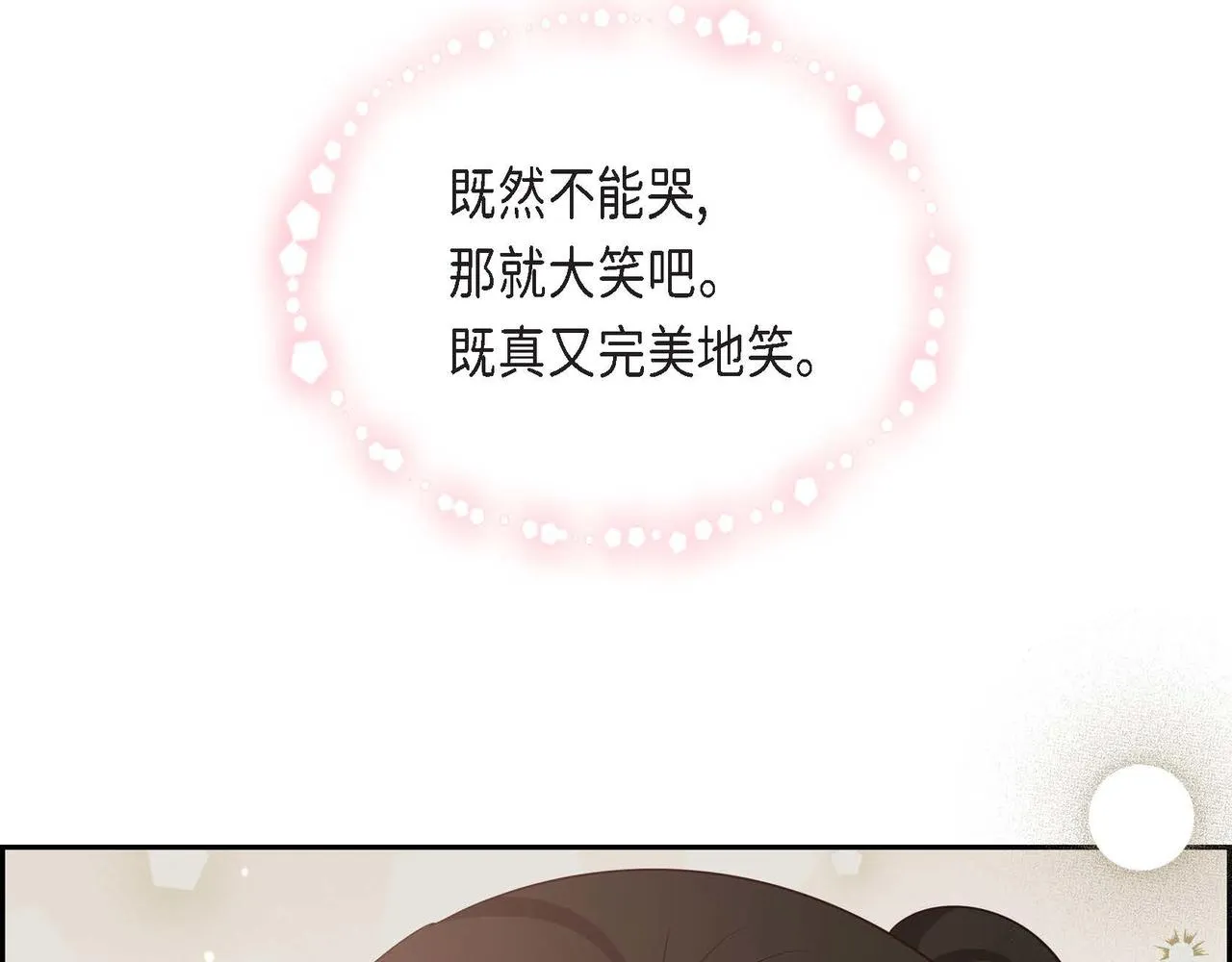 第39话 冒牌货 第146页