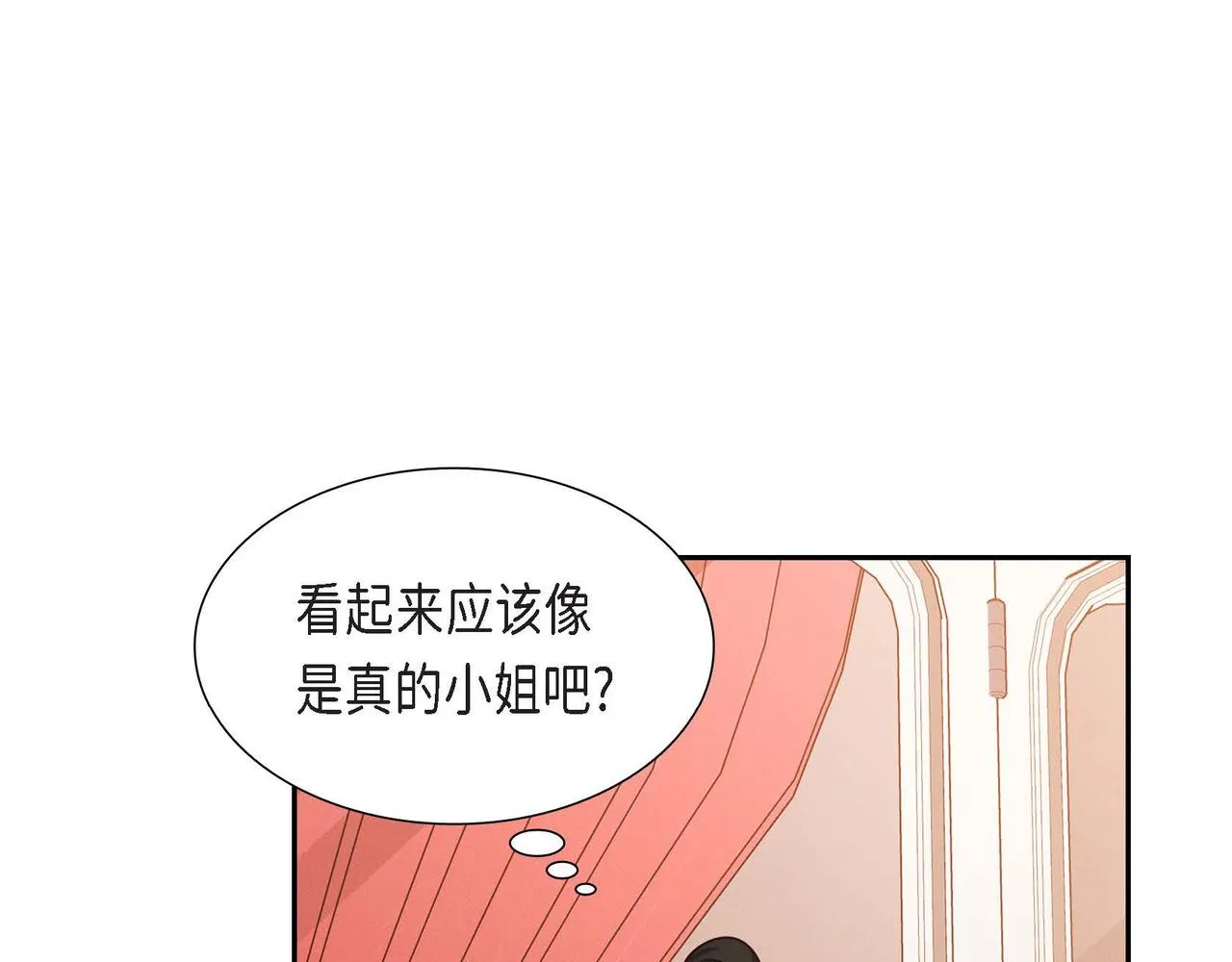 第40话 居心不良 第31页