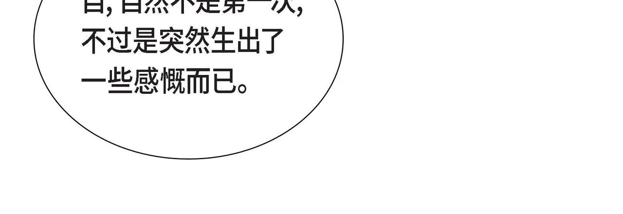 第40话 居心不良 第55页